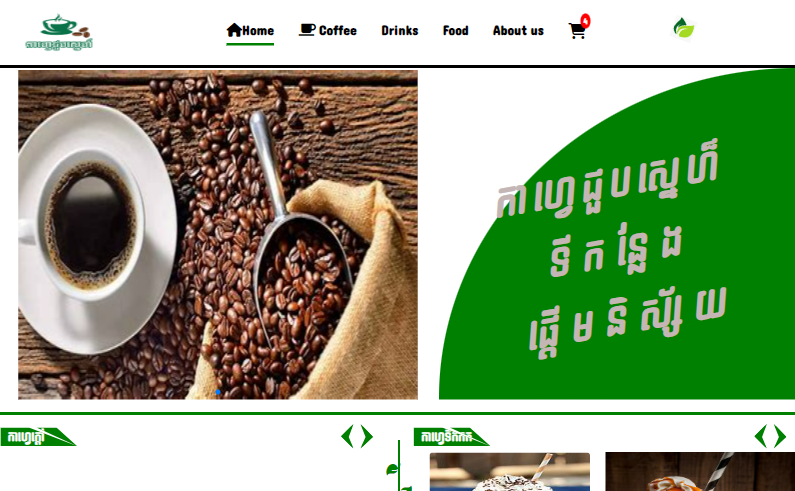 cafeShop.png